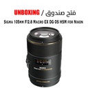 Sigma 105mm F/2.8 Macro EX DG OS HSM for Nikon