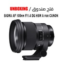 SIGMA AF 105mm F/1.4 DG HSM A for CANON