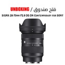 SIGMA  28-70mm F2.8 DG DN Contemporary for SONY