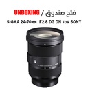 SIGMA 24-70mm  F2.8 DG DN for SONY