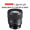 SIGMA 85mm F1.4 DG DN fo SONY