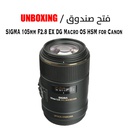 SIGMA 105mm F2.8 EX DG Macro OS HSM for Canon