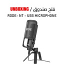 RODE- NT - USB MICROPHONE